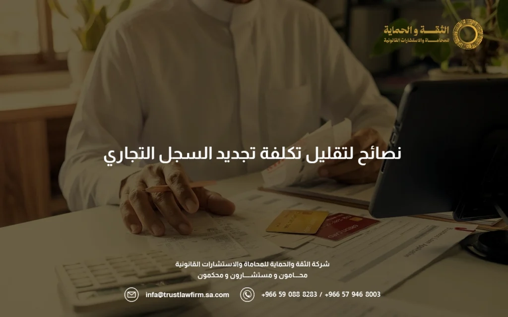 رسوم تجديد سجل تجاري لمؤسسة فردية