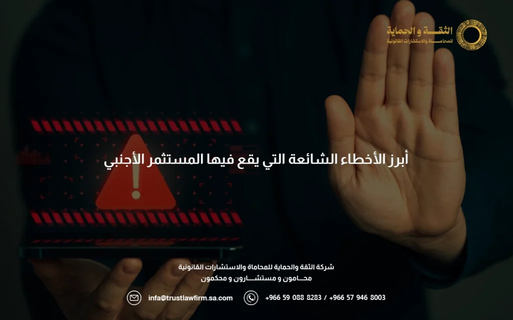 ضريبة الدخل على المستثمر الأجنبي