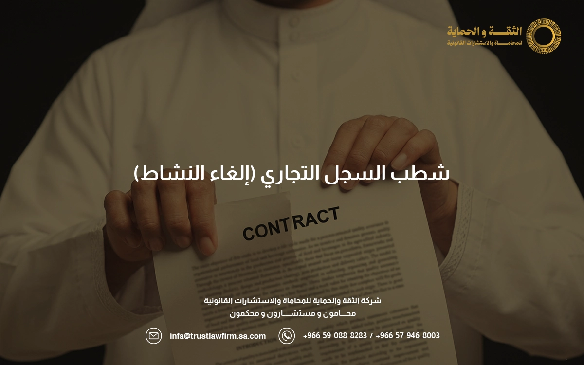 كم تكلفة تجديد السجل التجاري