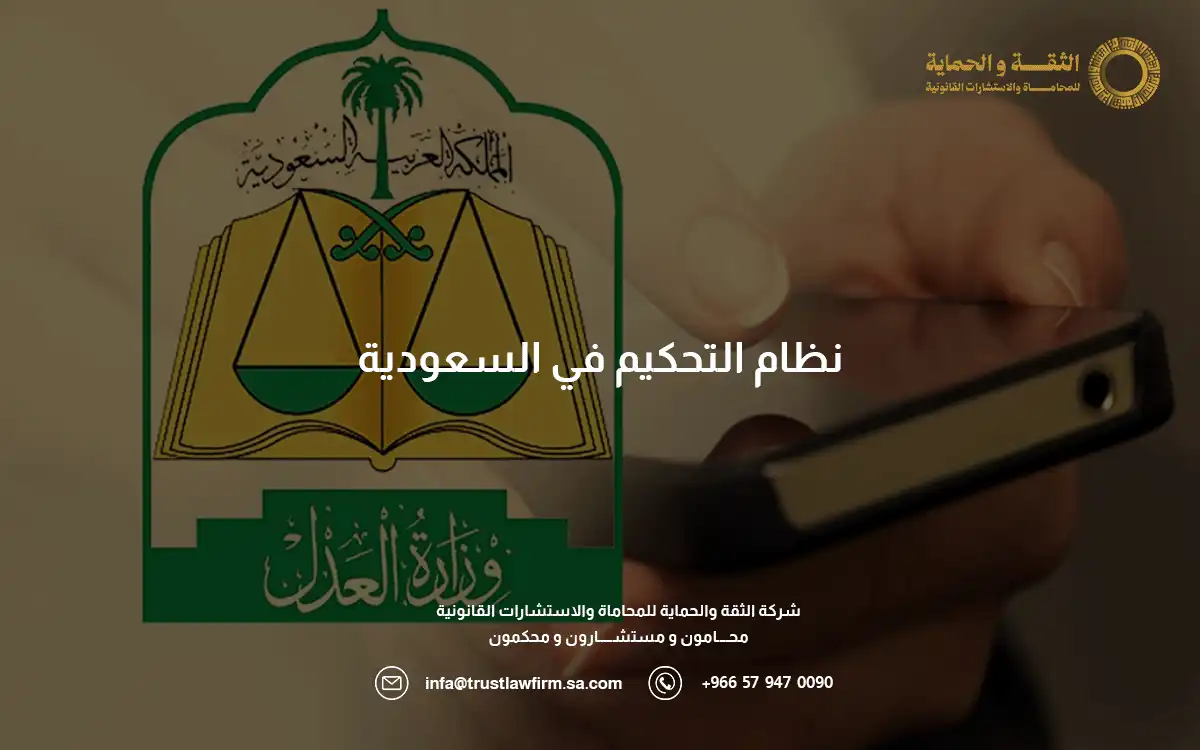 5 أسباب تعمل على بطلان حكم التحكيم 2 بطلان حكم التحكيم