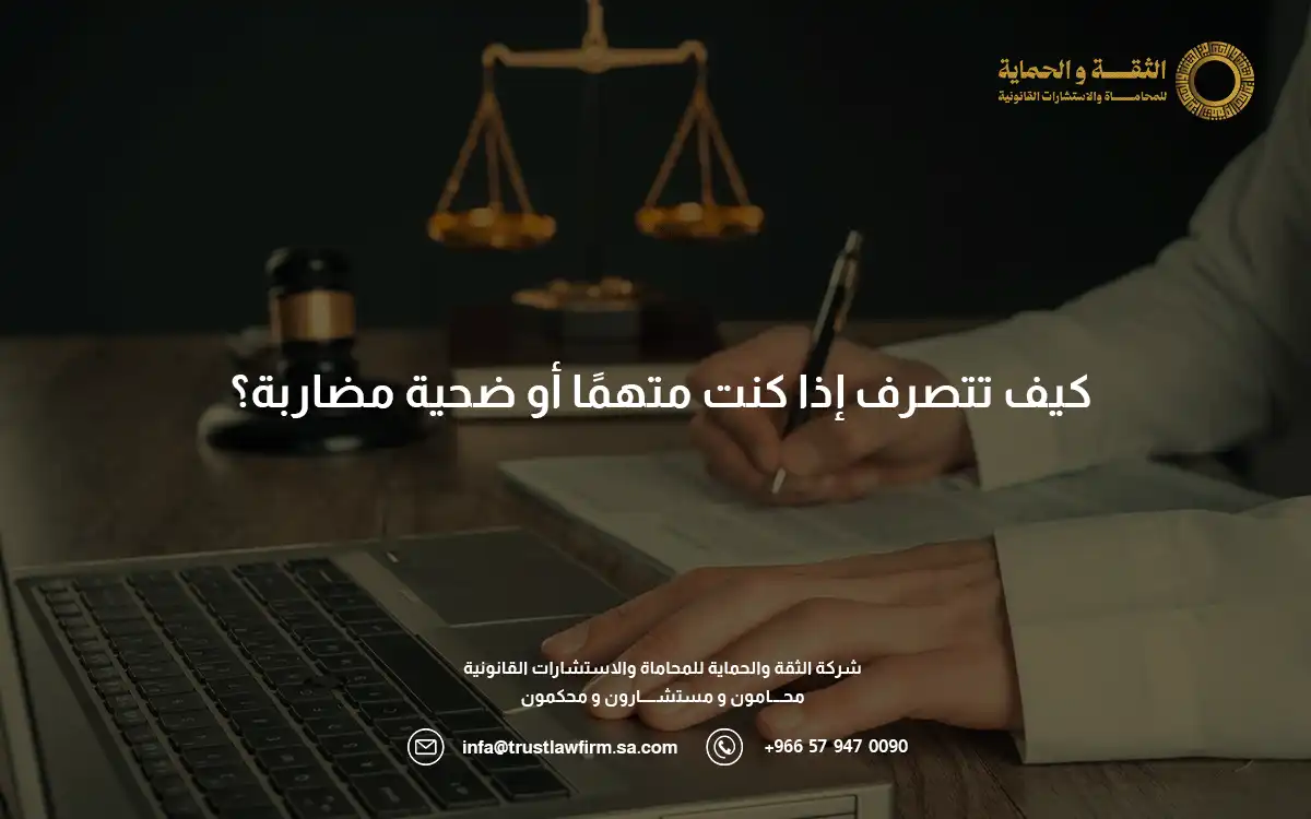 بالتفاصيل.. تعرف على عقوبة المضاربة في السعودية بمختلف أنواعها 2 عقوبة المضاربة في السعودية