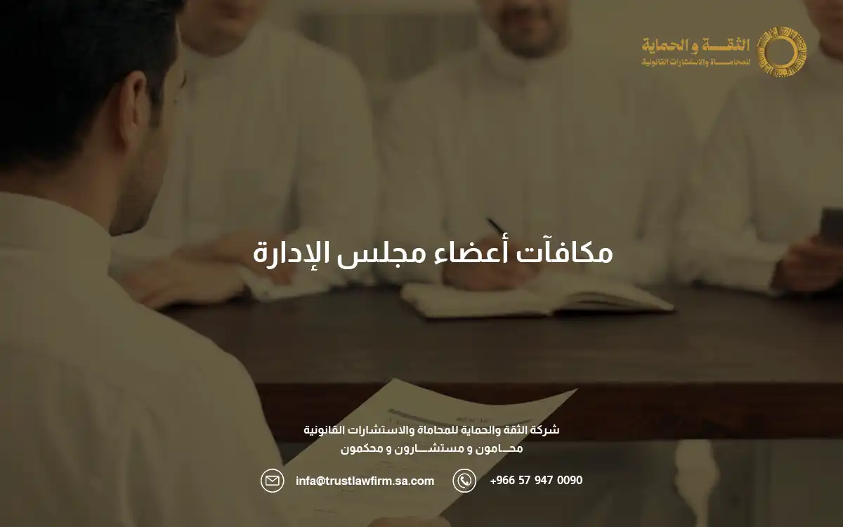 لائحة حوكمة الشركات المساهمة غير المدرجة