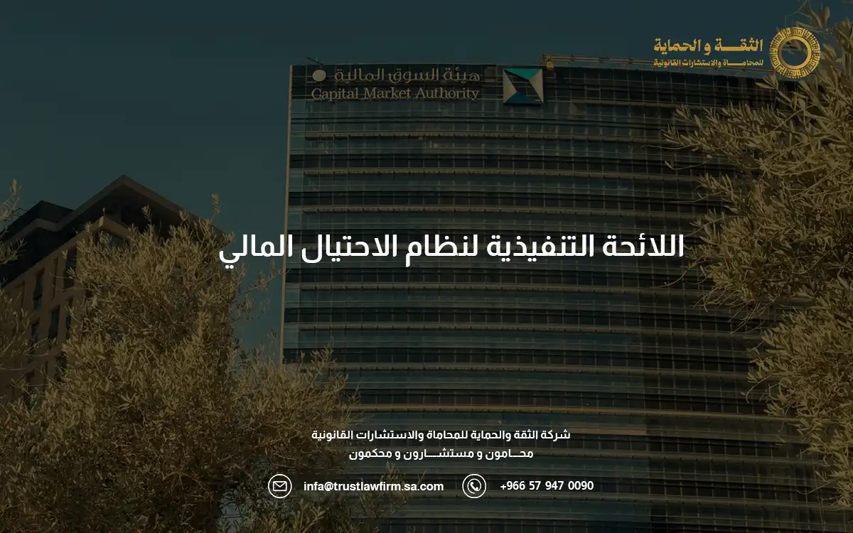 اركان جريمة النصب والاحتيال في النظام السعودي