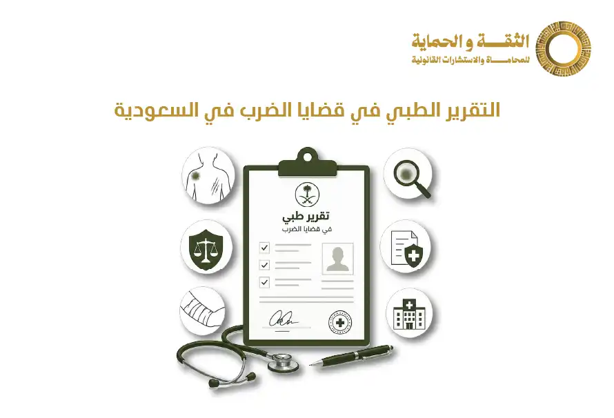 عقوبة التهجم على شخص في الشارع