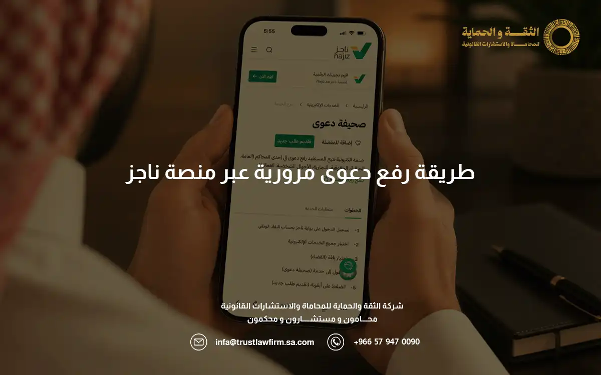 دليلك لفهم نظام حوادث المرور والتعويضات في السعودية 2026 2 نظام حوادث المرور والتعويضات
