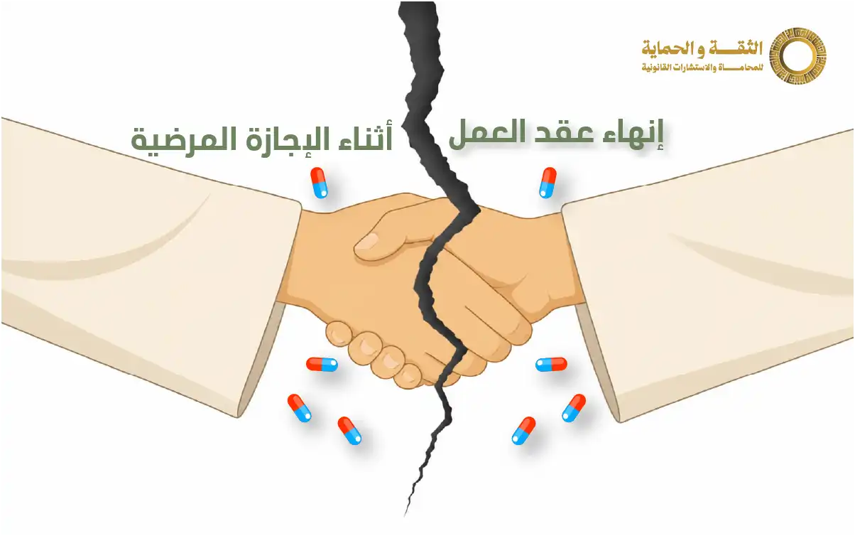 المادة 117 من نظام العمل السعودي