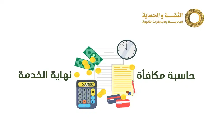المادة 84 من نظام العمل السعودي