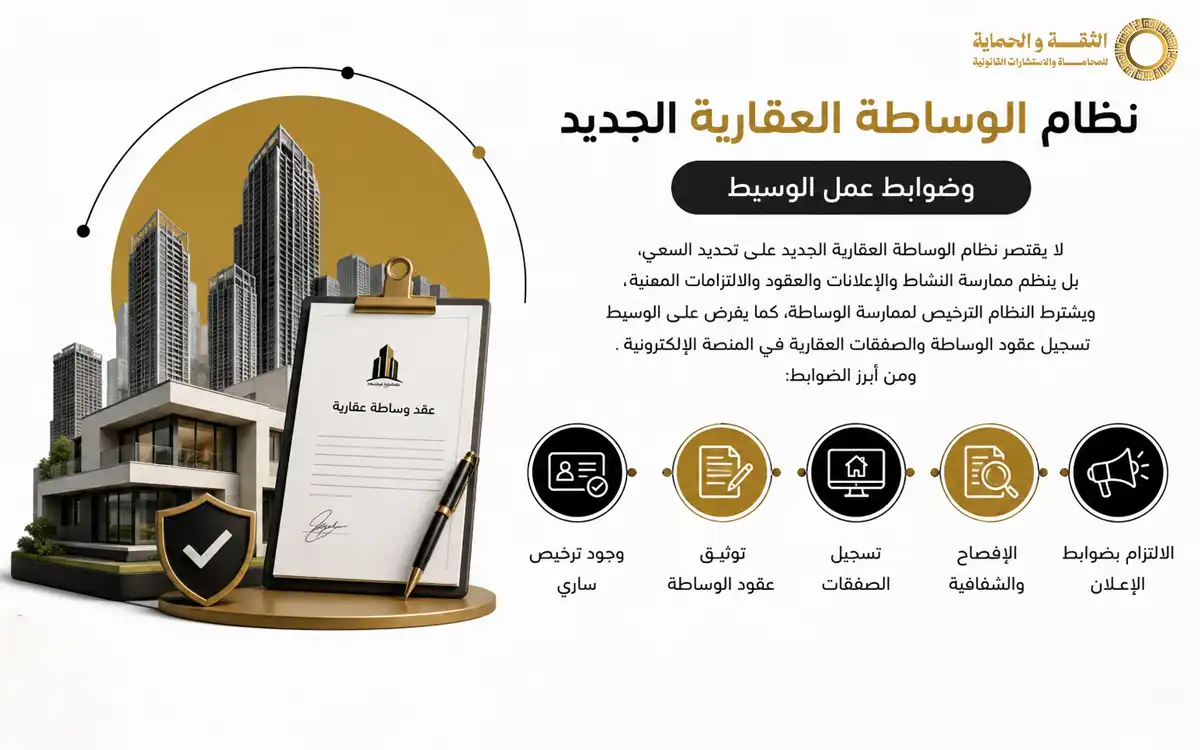 نظام السعي الجديد