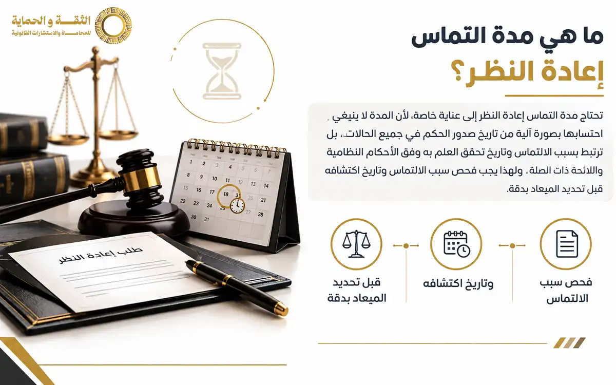هل يجوز الطعن بعد حكم الاستئناف في السعودية؟ تعرف على المدة والإجراءات 2 هل يجوز الطعن بعد حكم الاستئناف